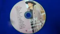 在飛比找Yahoo!奇摩拍賣優惠-白色小館C04~CD~蔡琴 恰似你的溫柔