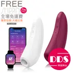 ❰弟弟射❱ 德國 SATISFYER CURVY 1+ 智能 陰蒂震動器 APP 跳蛋 吸吮器 情趣用品