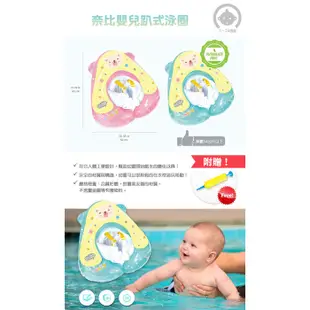 【韓國奈比】嬰兒趴式泳圈