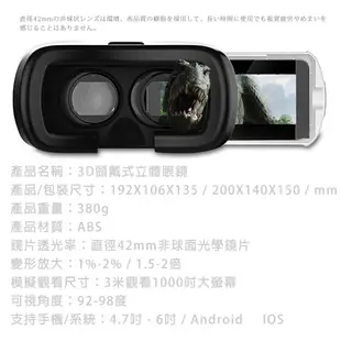 【CORAL VR3 3D頭戴式立體眼鏡】VR虛擬眼鏡 立體眼鏡 頭戴式眼鏡 手機眼鏡 適用4.7- (2.6折)