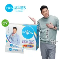 在飛比找momo購物網優惠-【YM BIOMED 陽明生醫】一家人益生菌S版9盒組加贈3