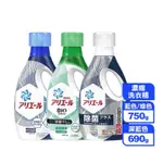 超便宜「日本熱銷第一」ARIEL 超濃縮抗菌洗衣精 日本P&G 除臭抗菌洗衣精 濃縮洗衣精