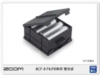 在飛比找Yahoo!奇摩拍賣優惠-☆閃新☆ ZOOM  BCF-8 電池盒 for F4/F8