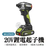 在飛比找蝦皮購物優惠-WU292D 鋰電衝擊起子機 迷你 20v 電動工具 螺絲刀