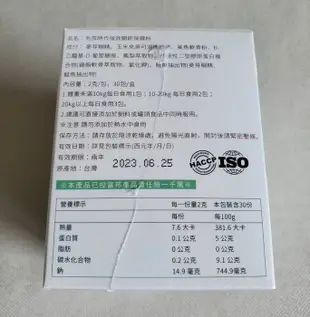 【歡迎光臨】買二送一 毛孩時代 關節強效保健粉【1盒30包】 犬貓適用-hy