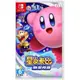 【梓萌電玩】免運 NS Switch 星之卡比 新星同盟 中文版 Kirby Star Allies 卡比之星 全新未拆