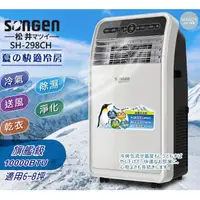 在飛比找蝦皮購物優惠-移動式冷氣 ▍10000BTU 適用6~8坪 冷氣機 除濕機