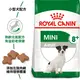 法國皇家Royal Canin/PR+8/MNA+8小型熟齡犬8kg (3182550831406)