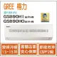 獨家贈品 格力冷氣 GREE 新時尚 GSB R32 變頻冷暖 GSB90HI GSB90HO