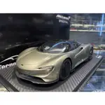 吉華科技@ 1/18 TECNOMODEL MCLAREN SPEEDTAIL 灰色