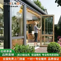 在飛比找樂天市場購物網優惠-品牌80型折疊敞開門窗客廳推拉門隔斷鋼化玻璃陽光房斷橋鋁鋁木