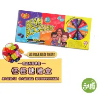 在飛比找PChome24h購物優惠-哈利波特糖 Jelly Belly 怪味糖禮盒 (附轉盤)送