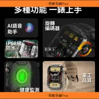 在飛比找蝦皮購物優惠-台灣現貨 手錶 DTA-WATCH MK66 軍規運動智慧手