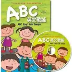 【玩具倉庫】【風車】ABC英文歌謠(1書1CD)【兒童 歌謠 教具 贈品 40首 經典 英文 歌謠 學習 環境 快樂】