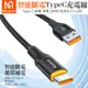 AIZO 智能斷電 USB-A TO Type-C快充充電線傳輸線 急速系列 1.2M 麥多多
