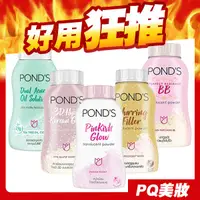 在飛比找蝦皮購物優惠-泰國 POND'S 旁氏 魔法BB蜜粉 50g 控油蜜粉 遮