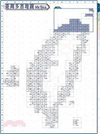 在飛比找三民網路書店優惠-臺灣多普地圖Mk1944（共十四冊）