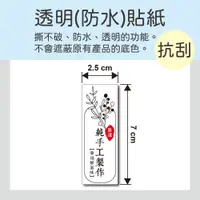 在飛比找蝦皮購物優惠-純手工製作貼紙500枚 透明防水貼紙2.5x7公分