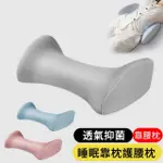 【AOAO】睡眠腰托靠枕護腰枕 睡眠專用腰枕 孕婦減壓腰墊 靠腰枕