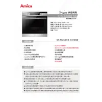 在飛比找蝦皮購物優惠-可刷卡詢問再打折【Amica】XTS-1000IX TW 烘