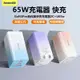 Baseus 倍思 65W充電器 氮化鎵充電器 GaN3pro 三口充電頭 充電頭 QC4.0 筆記本電腦充電 s