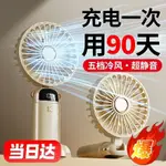 🔥臺灣熱銷🔥手持USB小風扇迷你充電靜音隨身大風力學生宿捨床上便攜式電風扇 FGCI