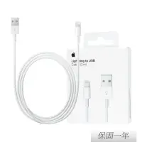 在飛比找momo購物網優惠-【Apple 蘋果】原廠 Lightning 對 USB 連