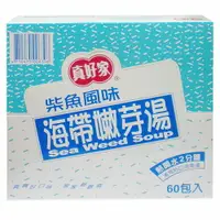 在飛比找樂天市場購物網優惠-【真好家】柴魚海帶嫩芽湯-禮盒(4.5gx60包入)