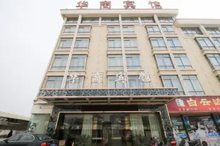 義烏市華商賓館Huashang Hotel