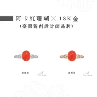 【幸福珠寶】幸福珠寶 天然日本頂級阿卡紅珊瑚18K金真金真鑽戒指(日本阿卡紅珊瑚)