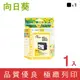 向日葵 for HP NO.932XL/CN053AA 黑色高容量環保墨水匣/適用 HP OfficeJet 6100/6600/6700/7110/7610/7612