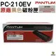 Pantum 奔圖 PC-210EV 原廠碳粉匣 經濟包 適用P2500 P2500W M6500NW M6600NW