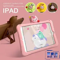 在飛比找樂天市場購物網優惠-樂天精選~卡通iPad air3保護套mini4/5平板殼矽