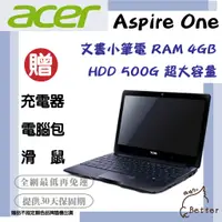 在飛比找蝦皮購物優惠-【Better 3C】Acer 宏碁 Aspire One 