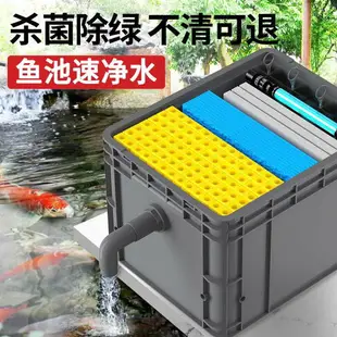 【詢價有驚喜】魚池水循環系統裝置過濾器魚塘養魚設備室外大型水池周轉箱過濾箱