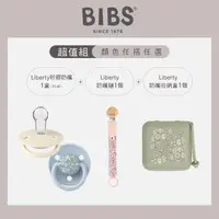 在飛比找momo購物網優惠-【BIBS】Liberty De Lux矽膠安撫奶嘴+Lib