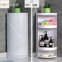 在飛比找樂天市場購物網優惠-創意浴室三角置物架 旋轉塑膠廚房收納架 衛生間護膚品整理架 