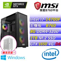 在飛比找PChome24h購物優惠-(DIY)動漫彩繪II W(I7-14700F/微星B760