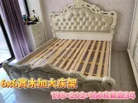 在飛比找Yahoo!奇摩拍賣優惠-新屋實木家具推薦 T2306-36 六尺雙人床加大白色床架 