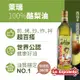 免運!【囍瑞BIOES】1組2瓶 萊瑞100%酪梨油 (750ml) 750ml/瓶