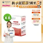 【達摩本草】高濃度EPA 專利深海魚油6盒(120顆/盒）（共720顆）（80%EPA、90%OMEGA-3)