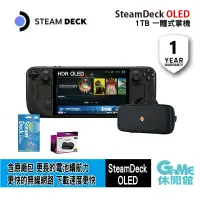 在飛比找蝦皮商城優惠-Steam Deck OLED 512G/1TB PC 遊戲