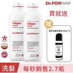 DR.FORHAIR 頭皮護理豐盈洗髮乳500ML 2入組 (贈極萃滋養洗髮乳30ML*2)