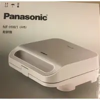 在飛比找蝦皮購物優惠-Panasonic 全新鬆餅機 NF-HW1