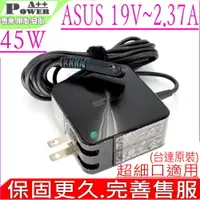 在飛比找PChome24h購物優惠-ASUS 19V,2.37A,45W (輕便款) 華碩 Sw