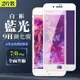 IPhone8PLUS 7PLUS 9H滿版玻璃鋼化膜白框藍光手機保護貼(2入-7PLUS保護貼8PLUS保護貼)