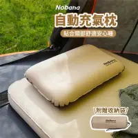 在飛比找momo購物網優惠-【CLS 韓國】NOBANA 自動充氣枕(充氣枕頭 充氣枕 