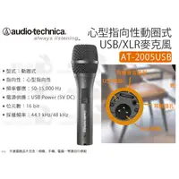 在飛比找蝦皮購物優惠-數位小兔【audio-technica 鐵三角 AT-200