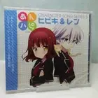 Instant decision 400 yen including shipping An Happy Character Song Seri