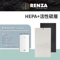 在飛比找PChome24h購物優惠-RENZA HEPA加活性碳 適配Sharp 夏普 空氣清淨